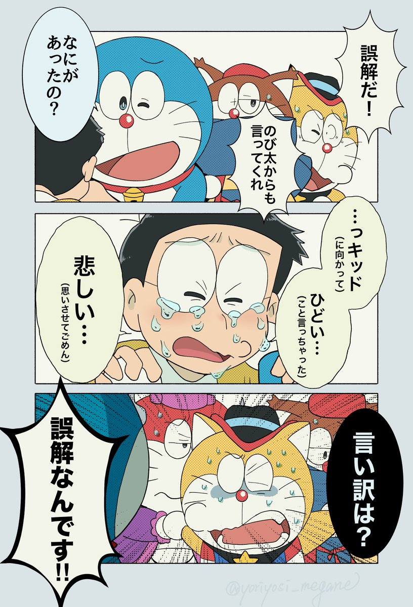yoriyosi_megane's tweet photo. ドラズはドラのマジギレが何よりも怖いと思ってたら良いですよね https://t.co/dGrLRjs2NA