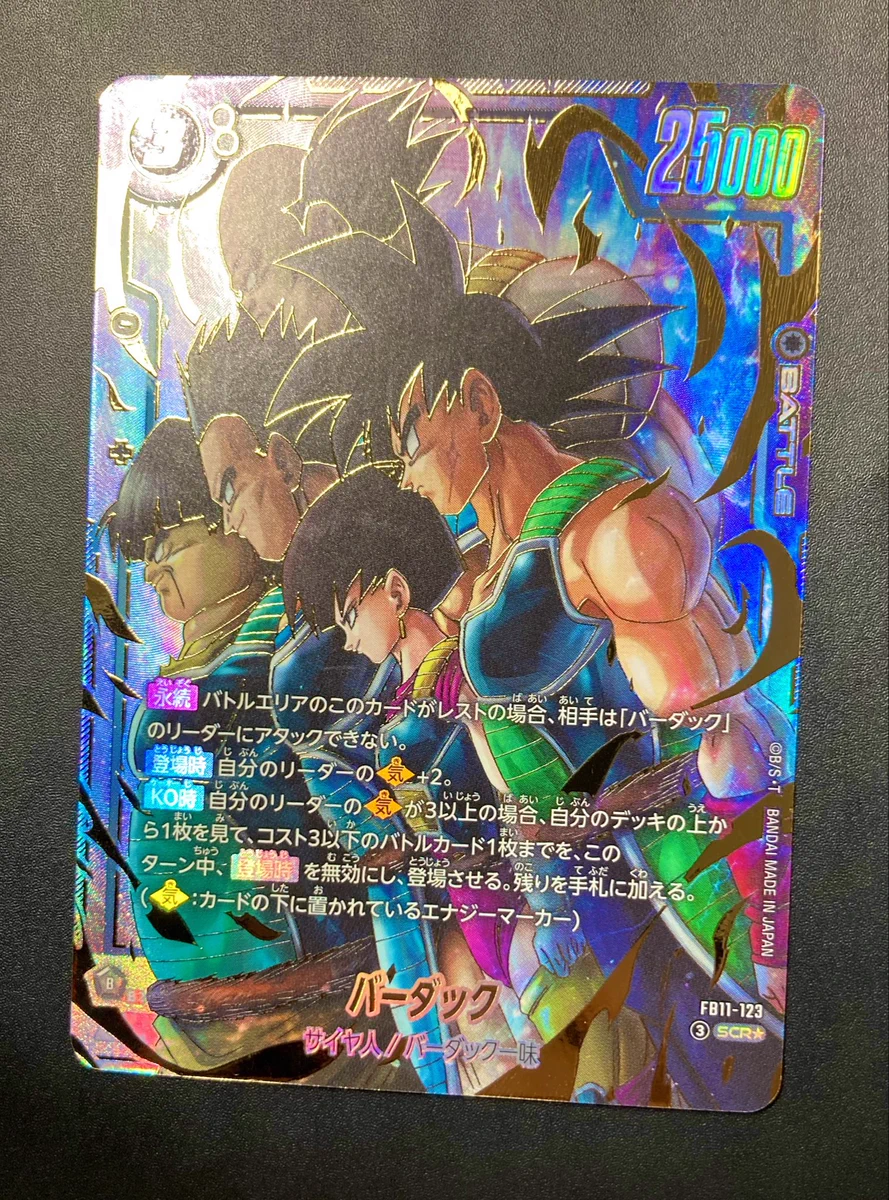 ドラゴンボール超カードゲーム BT18-148 SCR バーダック英語版 わるいナメック人EX🙇‍♂️ on X: 