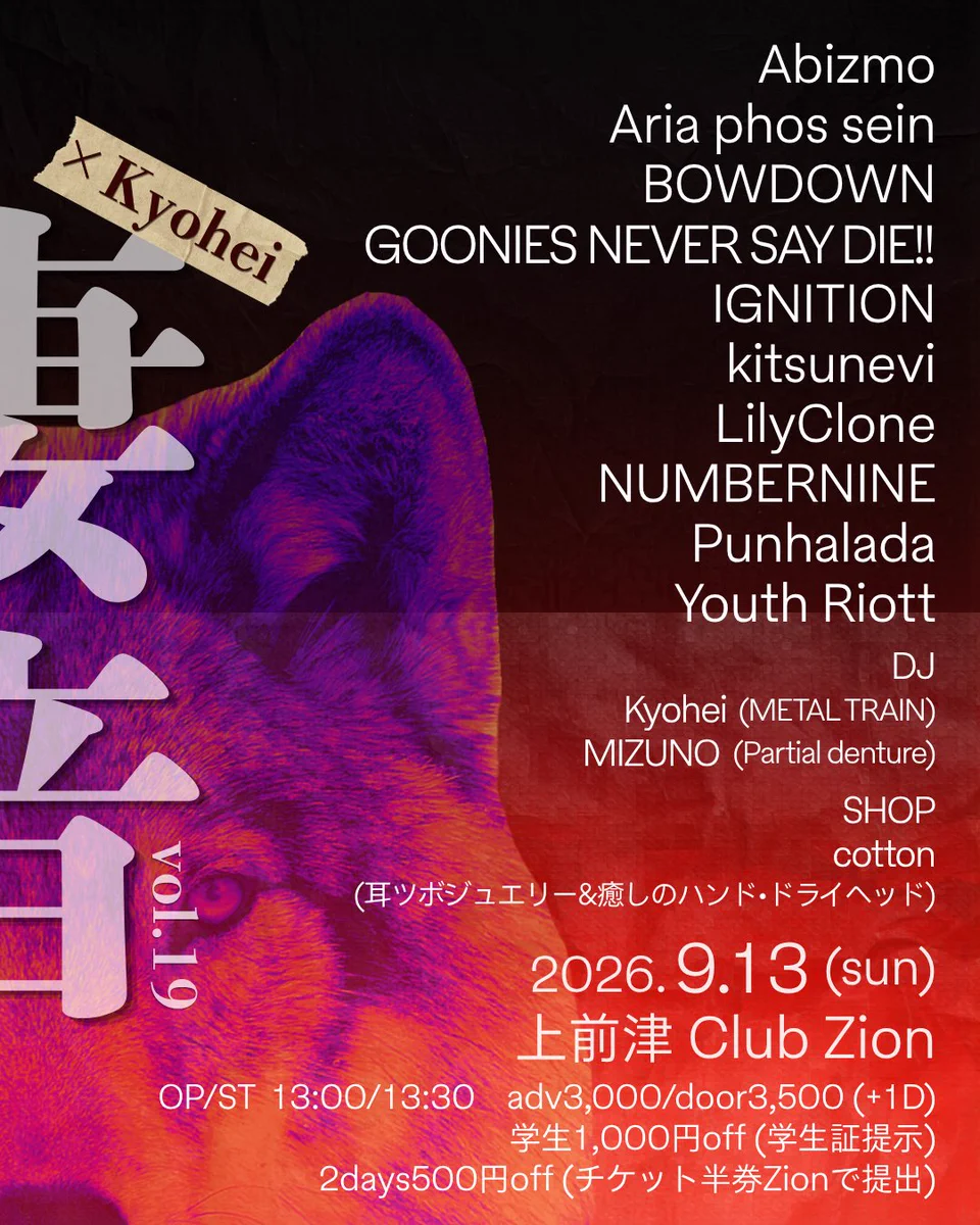 TEETH アルバム CD プロモーションコピー kitsunevi on X: 