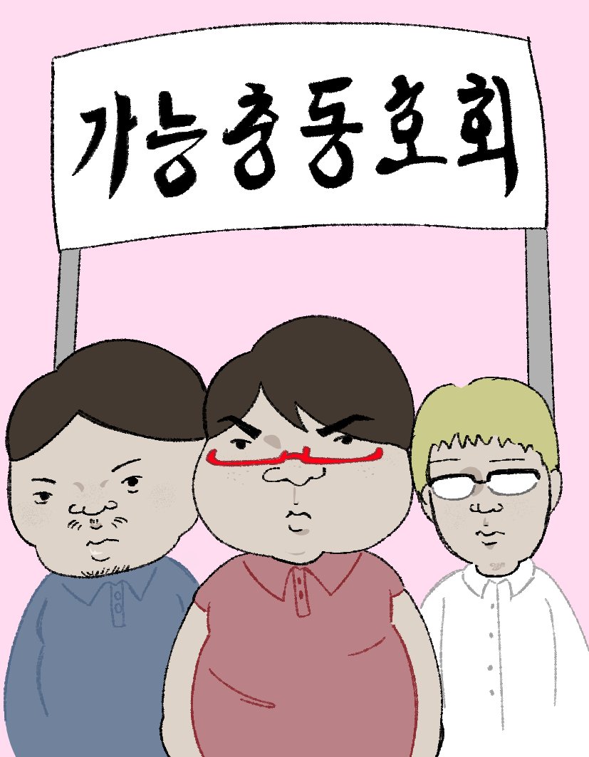 eiebskshd's tweet photo. #RT
🗓12서코 일요일
📍위치:CL32~33
[가능충 동호회] 인포입니다

[원신/붕괴스타레일/괴담출근/블루아카이브/세빵/군체/이세계 착각 헌터]
많관부 부탁드려욥🥹
w. @Saint_kiRyeo님, @Yareuu_521님 https://t.co/pK0oa9H9bd
