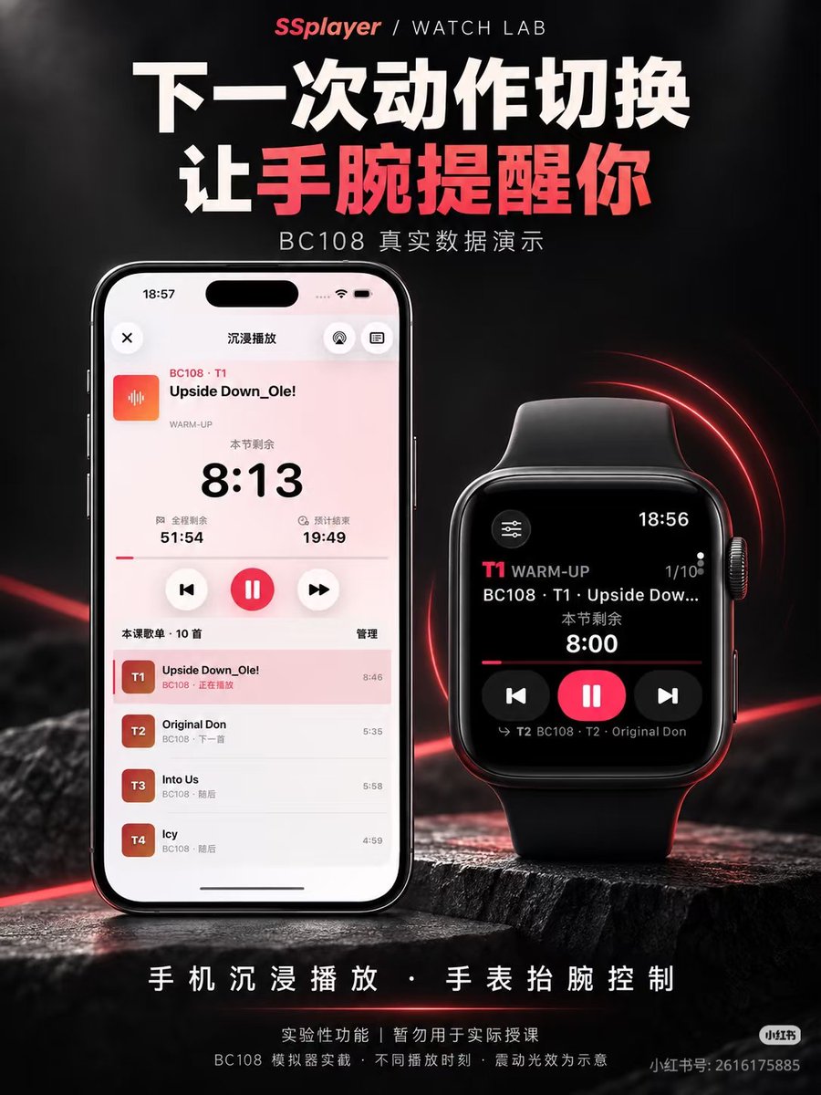 litongda's tweet photo. 这还不是正式授课工具：功能默认关闭，目前为实验性功能，暂时请勿在实际授课中使用。需要已识别的动作时间线，按时间线提醒，不是自动识别音乐重拍。真正断连时，手机暂停、切歌无法即时同步到手表；请保持连接，先在个人练习中验证。
#SSplayer
#AppleWatch
#BODYCOMBAT
#BODYPUMP
#RPM
#BODYJAM https://t.co/8Tt3CIQwAD