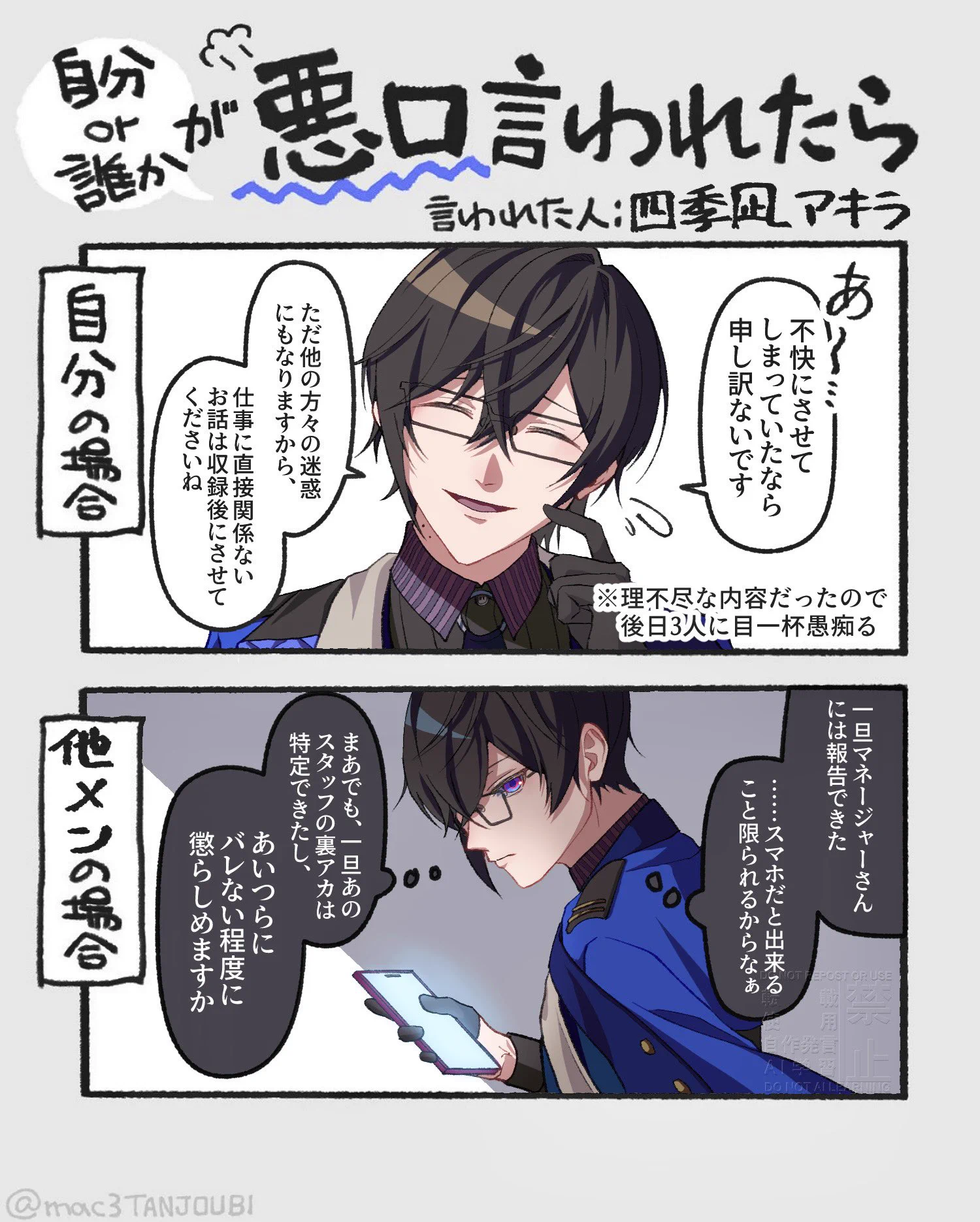 のとり (@N0t0r11) / X