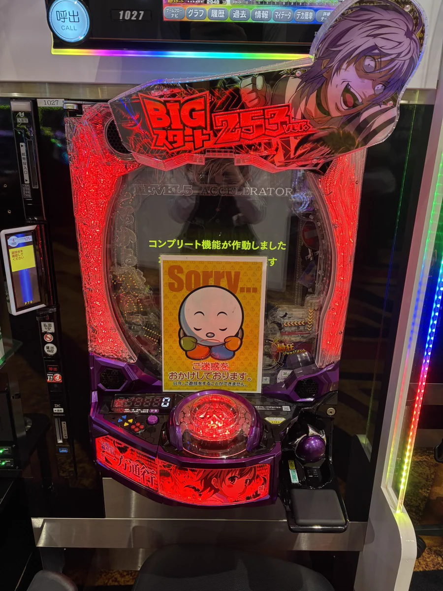 当時のメディア報道・掲載写真