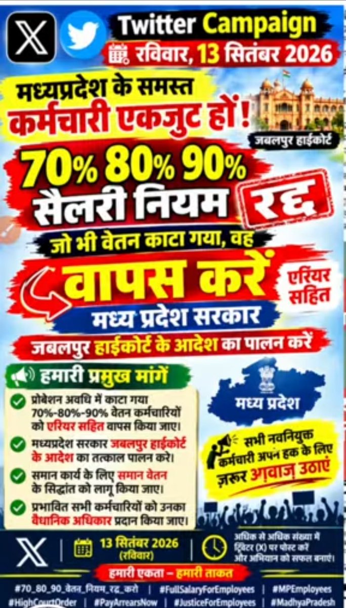GsMuwel66629's tweet photo. #70_80_90_वेतन_नियम_रद्द_करो​
#FullSalaryForEmployees​
#MPEmployees​
#HighCourtOrder​
#PayArrearsNow​
#JusticeForEmployees​
#MadhyaPradesh https://t.co/rKMpfg0PJ3
