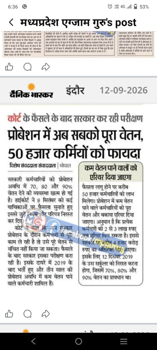GsMuwel66629's tweet photo. #70_80_90_वेतन_नियम_रद्द_करो​
#FullSalaryForEmployees​
#MPEmployees​
#HighCourtOrder​
#PayArrearsNow​
#JusticeForEmployees​
#MadhyaPradesh https://t.co/rKMpfg0PJ3