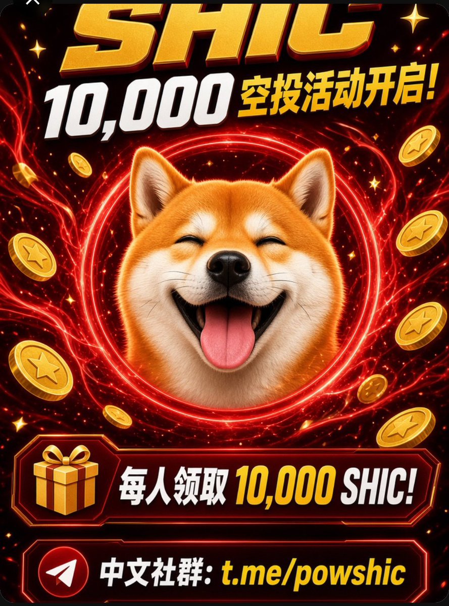 monkey69432's tweet photo. $SHIC 是真正能挖的迷因币！独立 L1 公链，Scrypt 算法，支持 LTC + DOGE 合并挖矿，零额外能耗。社区驱动，公平启动无预挖！
👉 加入中文社群：https://t.co/XA60RgG8nS，进群领10000SHIC空投福利～
#SHIC #PoW #MineableMeme https://t.co/MHhA7NZ0Sk