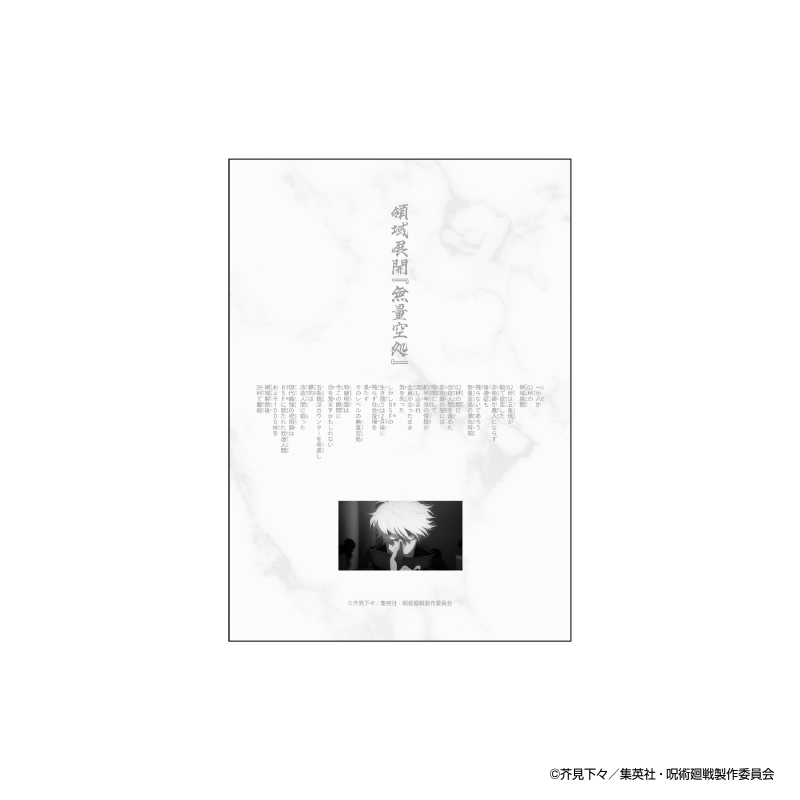 animejujutsuten's tweet photo. ◤　#アニメ呪術廻戦展 
　　　　物販情報📢　　◢

■半年分の情報が書き込める手帳
0.2秒分の無量空処の情報を書き込めます

▼宮城会場チケット一般販売中！🎟️
https://t.co/qEdJK9rE79

#呪術廻戦 #Jujutsukaisen #懐玉・玉折 #渋谷事変 https://t.co/g39izGkl8g