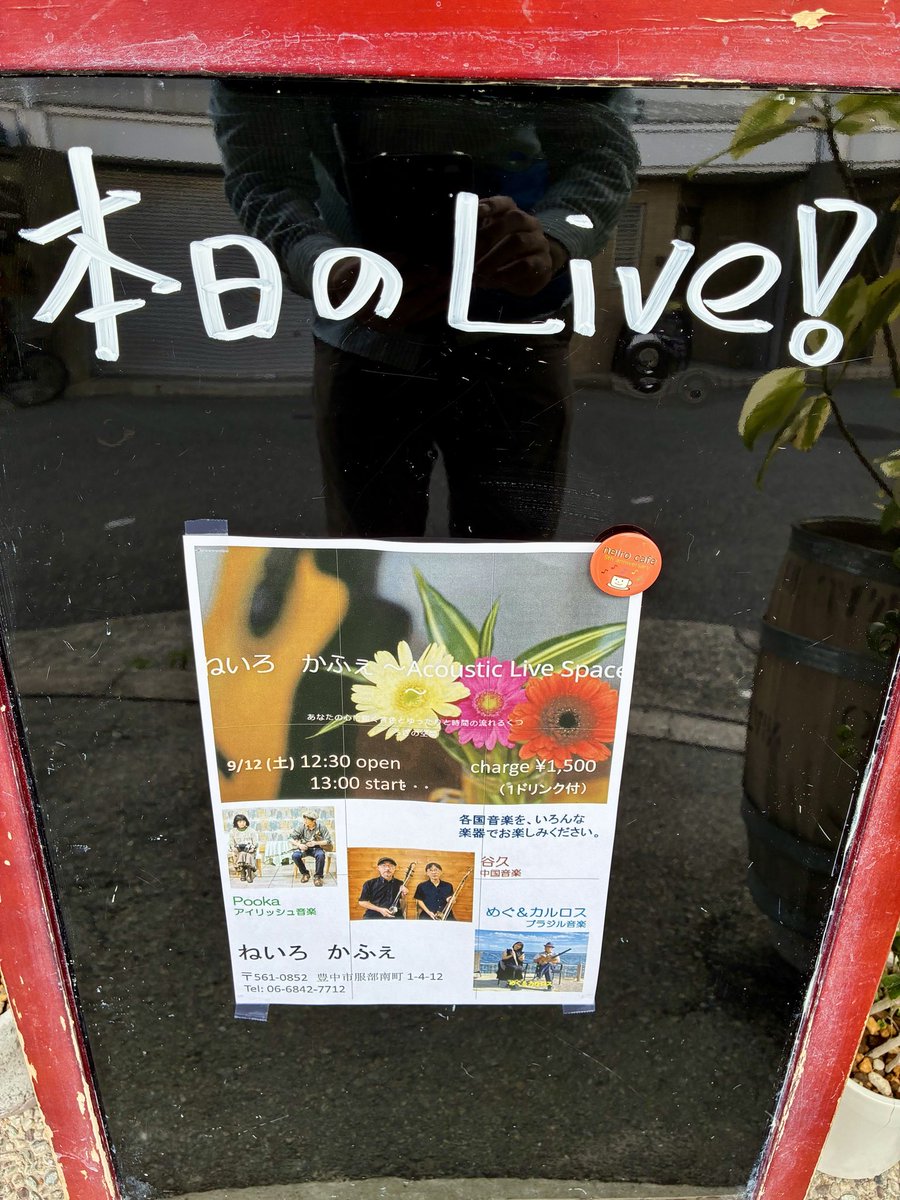 Kei_kikuchi88's tweet photo. ねいろかふぇさんのライブを見に行きました。
お目当ては二胡デュオの谷久(たにきゅう)さん。ソロではできない、きれいなハーモニーで癒されました。

他のグループの方はアイルランド音楽🇮🇪やブラジル音楽🇧🇷をされてて、よく見たことない楽器多数。
とっても楽しいライブでした！ https://t.co/ReQBoqSDp8