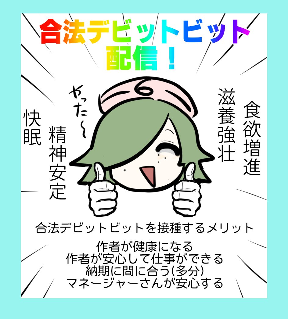 avogado6_vocalo's tweet photo. 違法デビットビットを受けて怒りの合法デビットビット配信です。
合法デビットビットをキメて健康になろう！！ https://t.co/RgcLTNZN9z