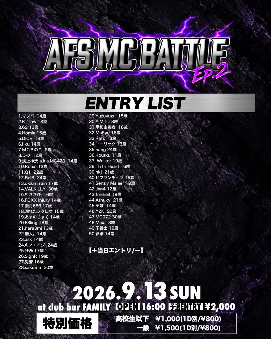afsmcbattle's tweet photo. 🔥いよいよ明日開催🔥

AFS MC BATTLE Ep.2 
2026.9.13（日）at 渋谷 FAMILY
OPEN 16:00 / CLOSE 20:30
未成年入場OK

🎟️特別価格
高校生以下 ¥1,000
一般  ￥1,500

□未成年入場OK
□バトルはYoutubeにて公開

予選エントリー 現在50名💥💥

▼予選エントリーはこちら▼
https://t.co/5BuWuguN1a… https://t.co/pS1EBrtFsW