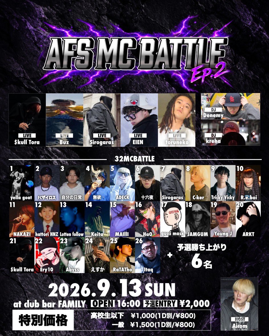 afsmcbattle's tweet photo. 🔥いよいよ明日開催🔥

AFS MC BATTLE Ep.2 
2026.9.13（日）at 渋谷 FAMILY
OPEN 16:00 / CLOSE 20:30
未成年入場OK

🎟️特別価格
高校生以下 ¥1,000
一般  ￥1,500

□未成年入場OK
□バトルはYoutubeにて公開

予選エントリー 現在50名💥💥

▼予選エントリーはこちら▼
https://t.co/5BuWuguN1a… https://t.co/pS1EBrtFsW