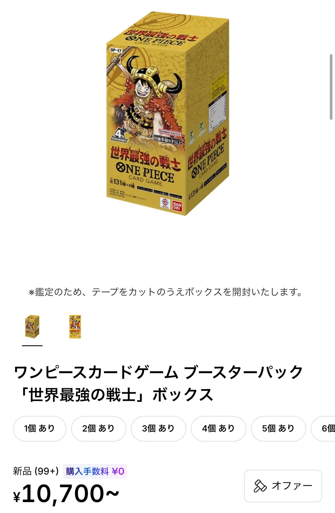 ポケモンカード　ワンピースカード　サーチ品　訳あり　まとめ売り ボトルフィリップ@トレカ投資×転売 on X: 
