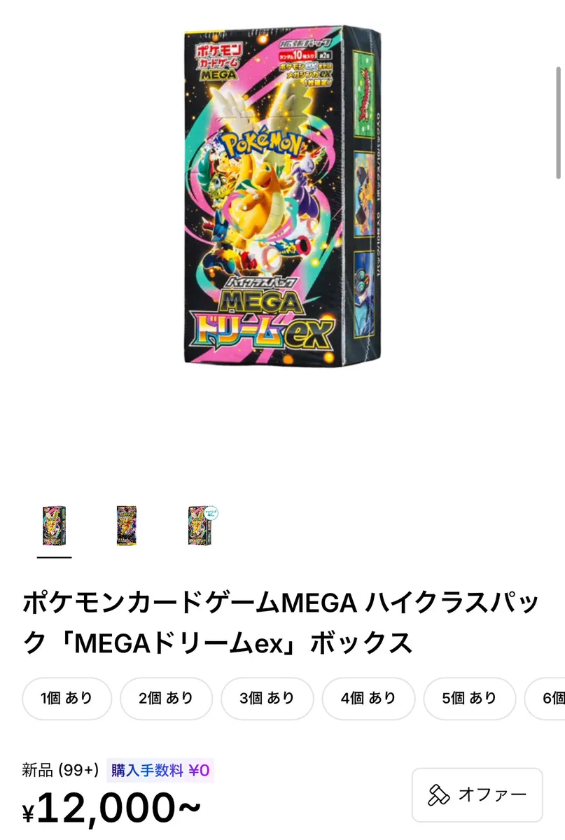 ボトルフィリップ@トレカ投資×転売 on X: 