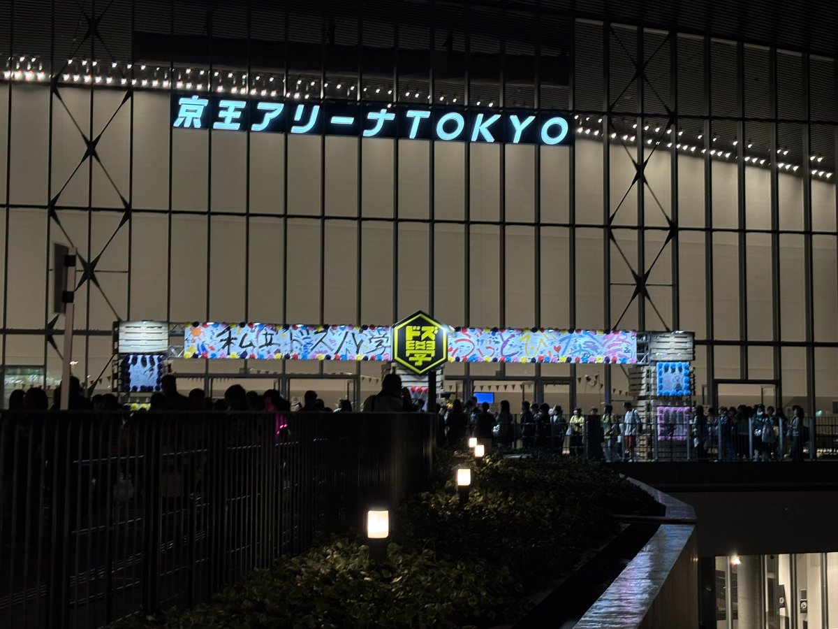 hobbies_jump's tweet photo. 私立ドズル学園でいうと2年生世代なので
ライブの選曲めっちゃ刺さった❤️‍🔥
#ぶっとびな祭 https://t.co/OSGWzEepHs