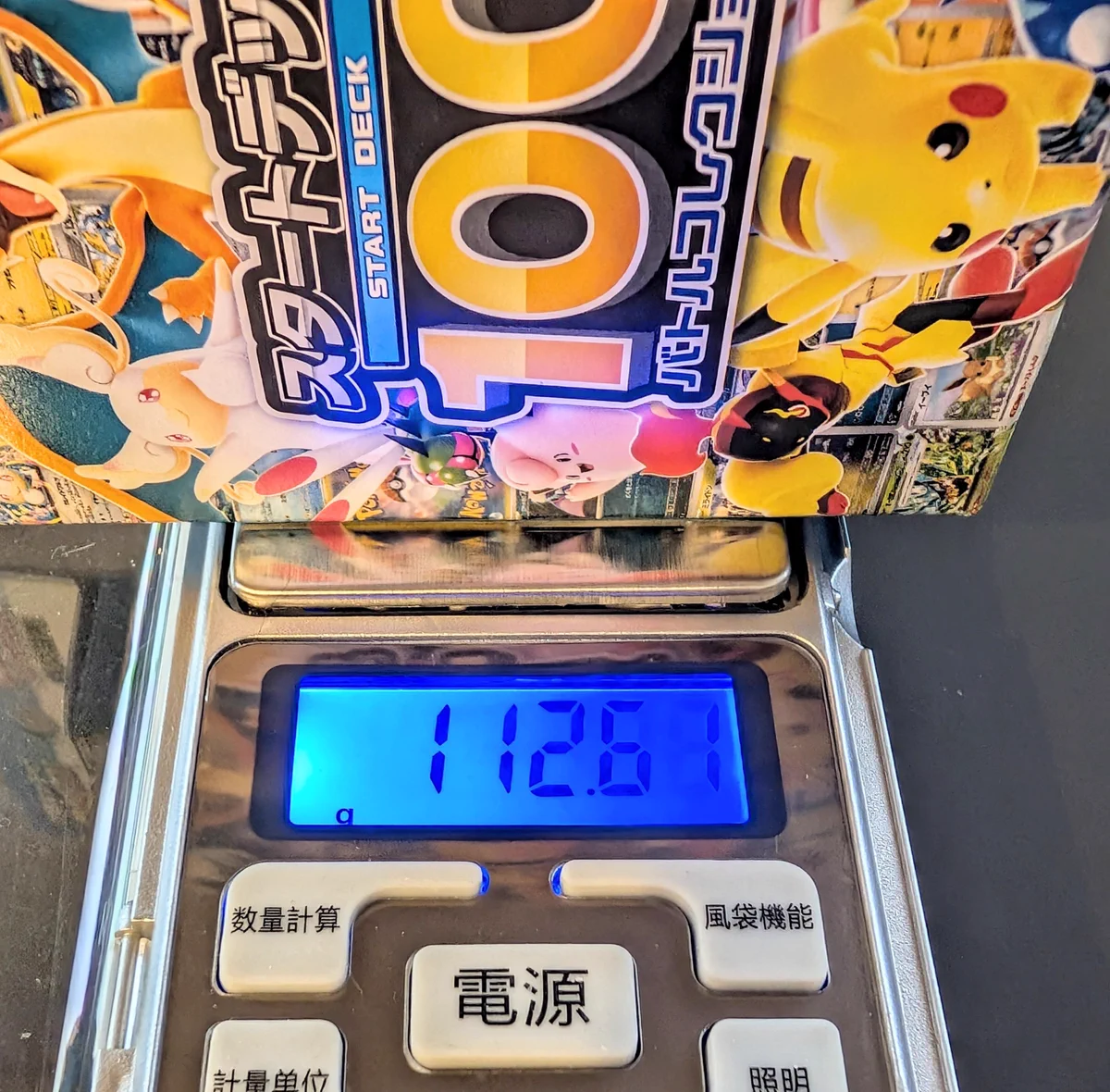 スタートデッキ100 重さ110.3 Dayama🦕 on X: 