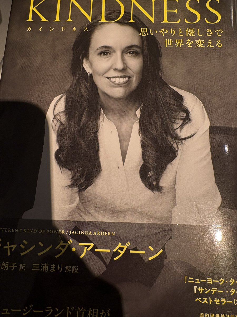 karikarieo's tweet photo. #KINDNESS
#ジャシンダ・アーダーン
ニュージーランドの印象が変わる本でした。
世界の流れを、他の国同様に受けていること。それでも、できる限り寄り添うような政治を目指していたこと。
親しみの湧くエピソードも多く、楽しめました。
#河出書房新社　#読書記録 https://t.co/3OXz0CmREn