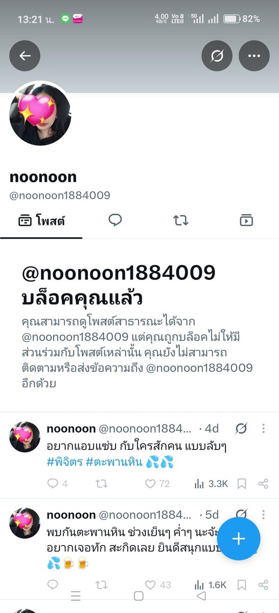 55Pipat's tweet photo. ระวังกันด้วยนะครับคนนี้โกงนะครับบอกเจอจ่ายจบก็ไม่เอาโอนค่าน้ำมันโอนค่าห้องจะให้โอนอย่างเดียวตัวเมืองพิจิตรนะครับ #พิจิตร #บึงสีไฟ #นัดพิจิตร #นัดลับๆพิจิตร #แอบผัวนัดเย็ด https://t.co/jKv8Wk3lAB