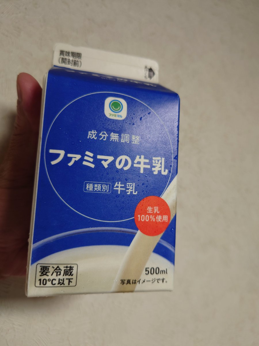 norippaX's tweet photo. きょうのミルク https://t.co/CmShcFuqUW