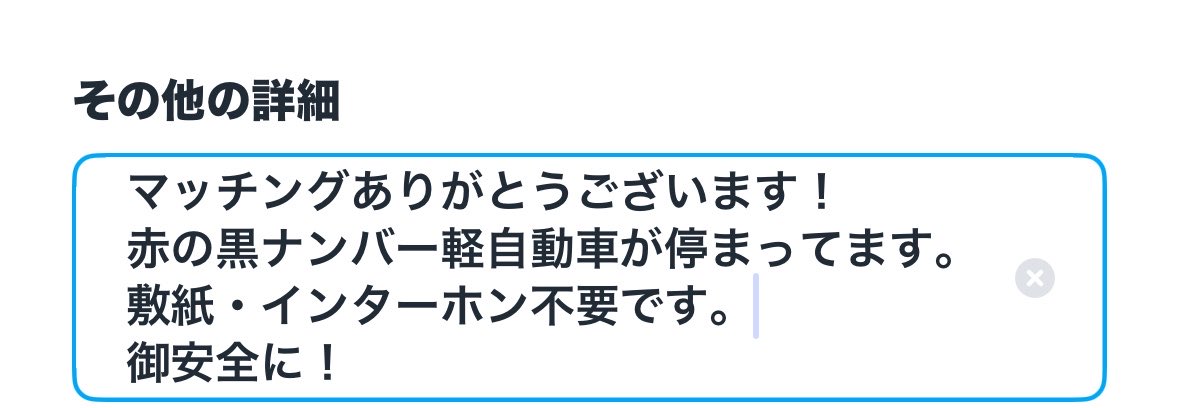 OxeF7's tweet photo. 🚀頼んだら不快な配達員だったわ💢
置き配指示、インターホンNGなのにピンポン鳴って。
で、いつまでも玄関前にいる→仕方ないから外出たら「コチラデアッテマスカ？」って手渡し。
ドライバーアプリは翻訳機能ないのかね？
受け取らなかったらどうしたんだろうか… https://t.co/uU4lDVRm8Y
