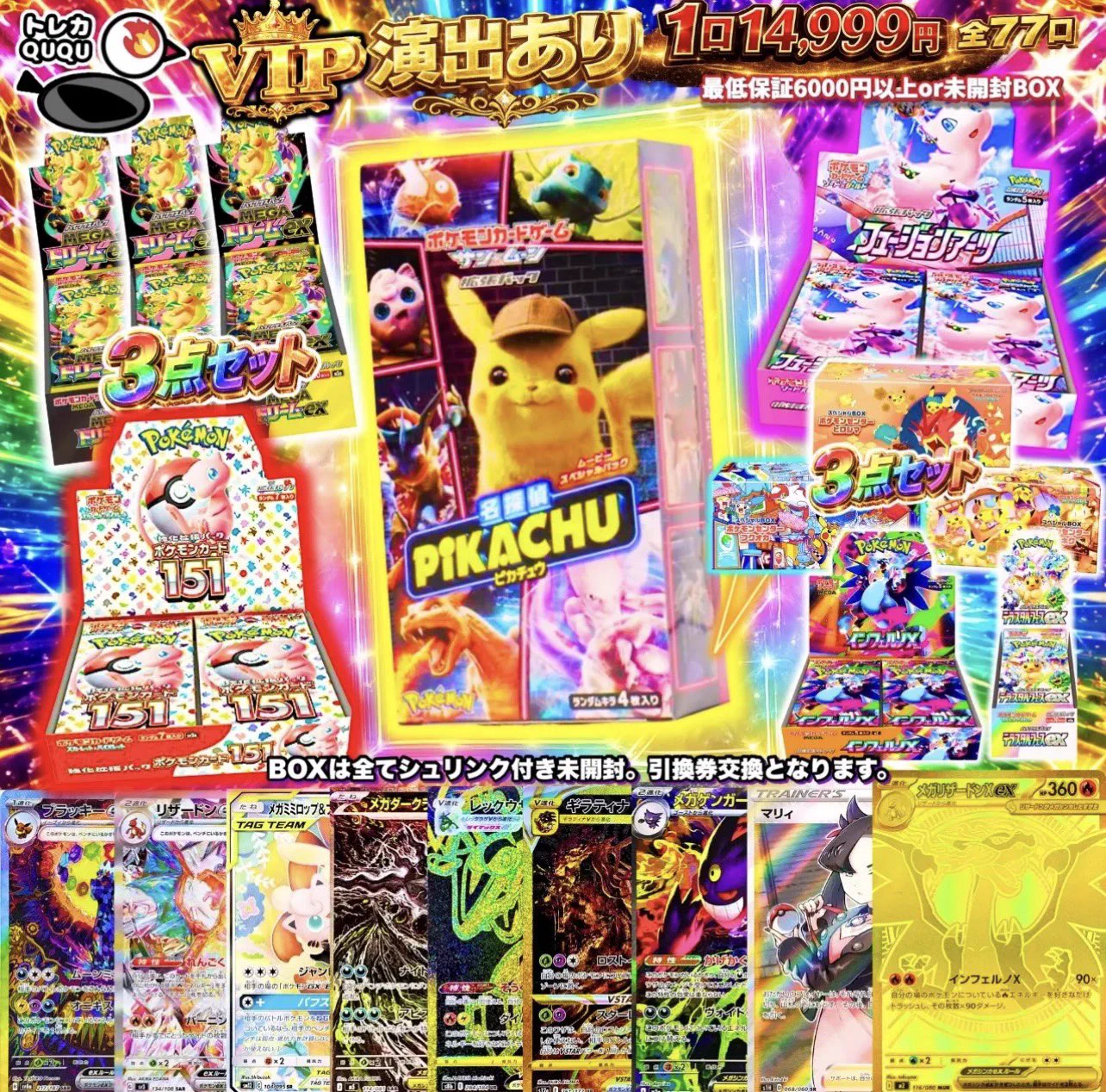 トレカQUQU 🐤日本橋オタロード店・通販🐤 on X: 