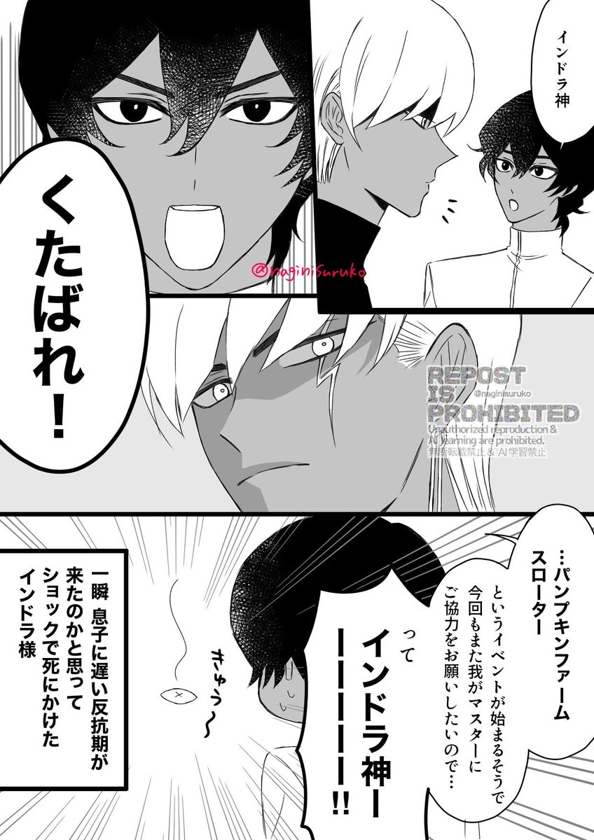 naginisuruko's tweet photo. イベントタイトルとインドラパパ https://t.co/ebhO6oGhNG