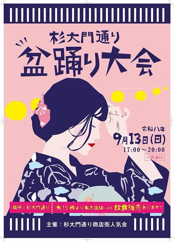 SwitchtheSnack's tweet photo. 明日、荒木町盆踊り大会に便乗して浴衣で16時からビールスタンドします〜🍻👘✨️

テイクアウトビール500円、角ハイ500円
イートインビール600円、角ハイ600円(ちょいナッツ付き)

遊びに来てください〜🙌 https://t.co/blFd0DR7Nb