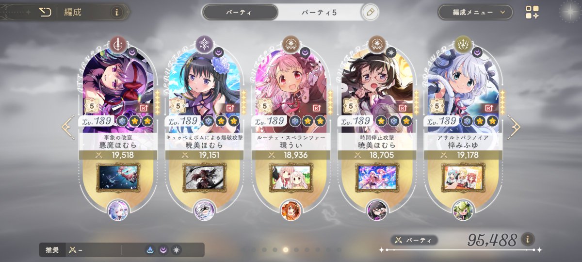koitya___teitai's tweet photo. リンクレイド初のLv.20ソロ討伐！！ #まどドラ https://t.co/bbJrtJdDkG