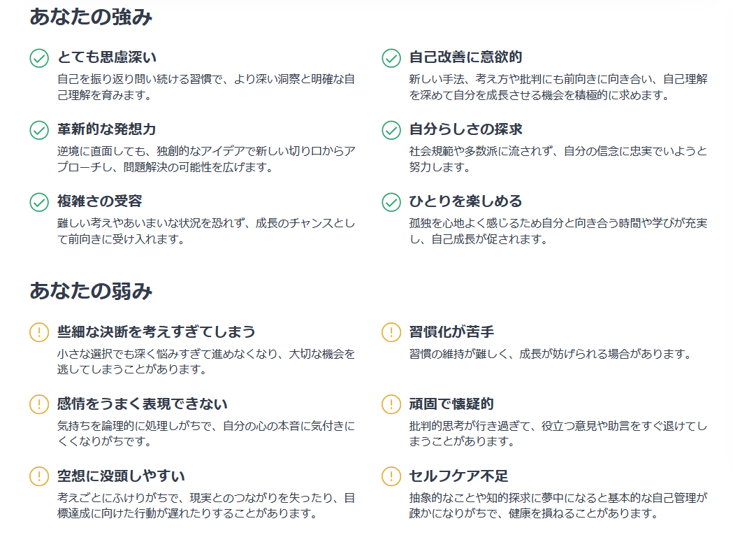 flonne_various's tweet photo. こういう��でよく思慮深いとか出るけど、学はないし結構浅慮だと思っているんですがあっているんですかね？ https://t.co/Th4gnlvSaD