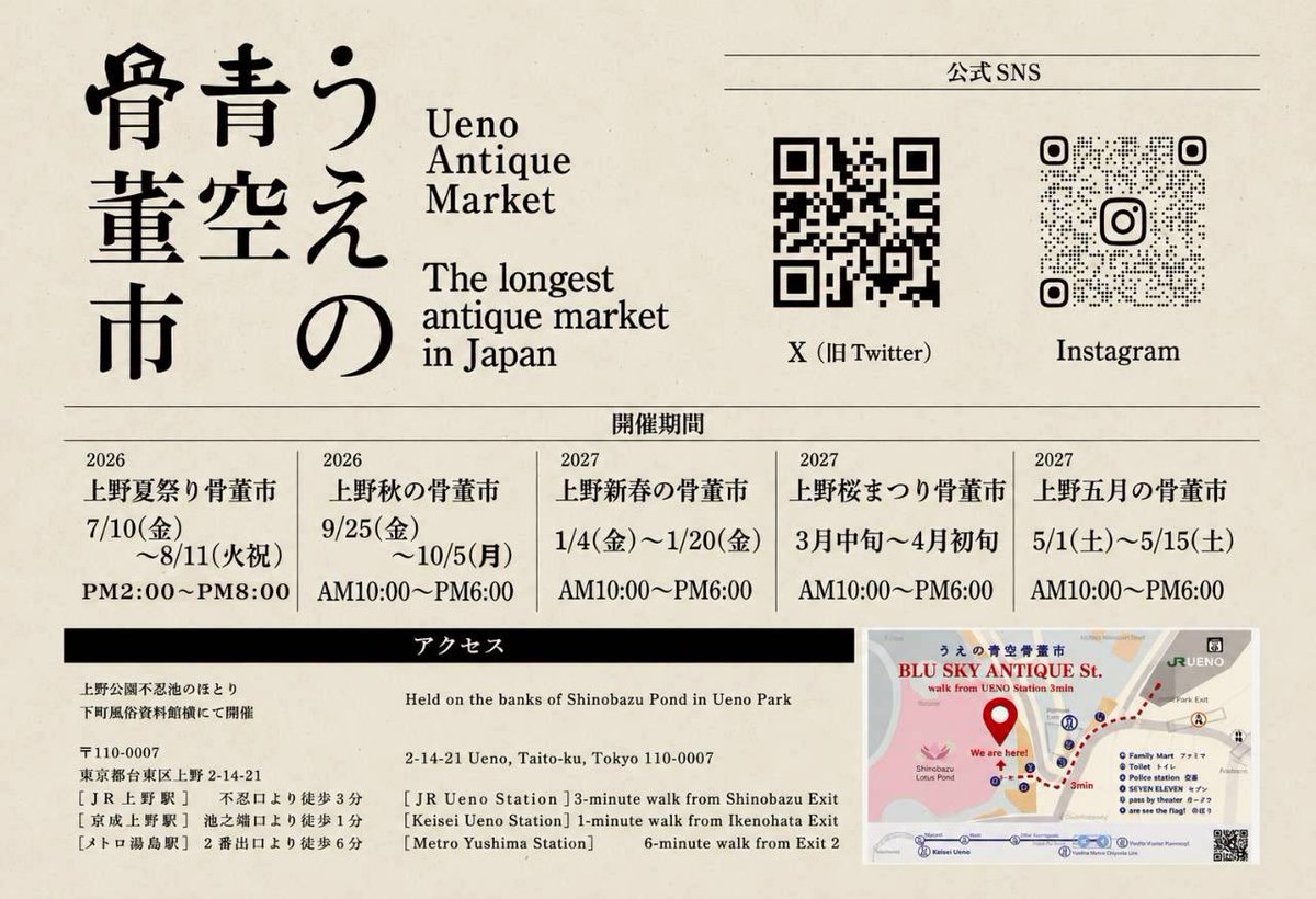 temicc's tweet photo. 次回出店→秋空🍂上野骨董市9/25-10/5@不忍池ほとり 

写真は先輩業者さんが激写した夏の上野骨董市でのある日の空模様。
なんか…伝説のワンシーン…？
握り拳くらいの雹ががんがん降ってきたんですよー笑！！とある者は笑い、ある者は本気で逃亡したそうな… 

次回秋空骨董市、台風よ、来ないで！ https://t.co/NlPiMaa0Fs