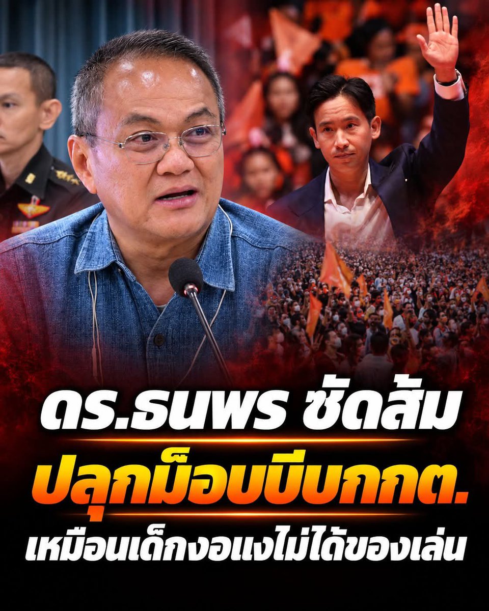 HS2_QRK5_s9's tweet photo. ไอ้นี่ก็อีกตัว คำว่า ดร.นำหน้า ไม่ได้ทำให้สมองของมันดีขึ้น!! https://t.co/p5GTeLJDhV