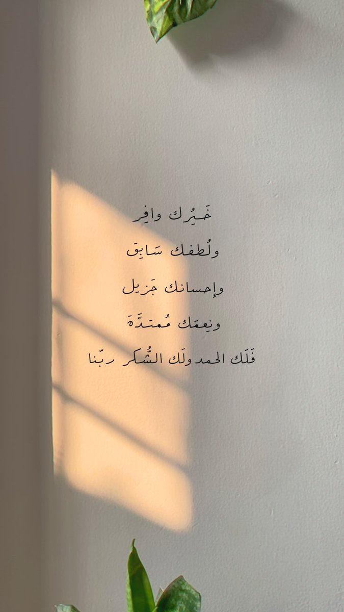 dhmeie's tweet photo. #الحمدلله_دائماً_وابداً https://t.co/cKEi5yqQ3D
