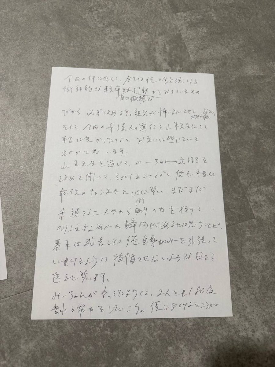 ori_newsroom2's tweet photo. 【胸糞案件】

エルコレ　Leo 平良翔太@TAIRA_SHOTA_XS 

倉木華@hana_kuraki87 

説明
・窃盗、暴行による被害届の示談書。
・平良翔太の反省文。
・エルコレ、平良翔太を擁護するばかりで一切被害者の気持ちを考えない。
・エルコレのソリューションは微塵も機能していない。 https://t.co/2oQAst5V8X