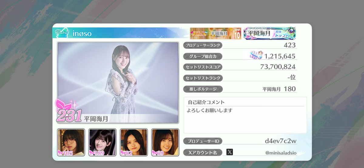 mitsuki0409rika's tweet photo. 🏷️更新
02｜岡山｜🚹
〈乃木坂〉 齋藤飛鳥、川崎桜、大越ひなの
〈日向坂〉佐々木久美、平岡海月、大野愛実
〈櫻坂〉石森璃花、浅井恋乃未、勝又春
ユニエアのフレンドも募集中です
フレンドコード「d4ev7c2w」
#乃木坂46
#日向坂46
#櫻坂46
#坂道好きと繋がりたい
#おひさまと繋がりたい https://t.co/Bq2FrDBxBM