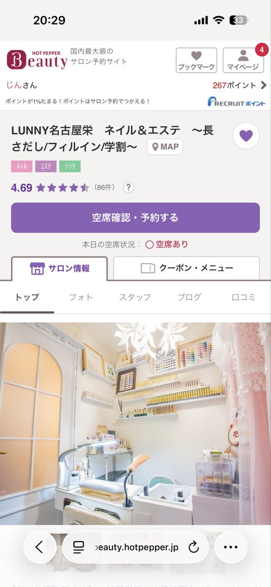 Kaniiswalking's tweet photo. HOT PEPPER Beautyでネイルを予約したら、予約時間に担当者がおらず、知らない男性にエレベーターを止められて帰れなくなりかけました。

本当に怖かったので、同じような被害に遭う人が出ないよう記録として残します。

#注意喚起 #ホットペッパービューティー #ネイル https://t.co/tQLkvFtksZ