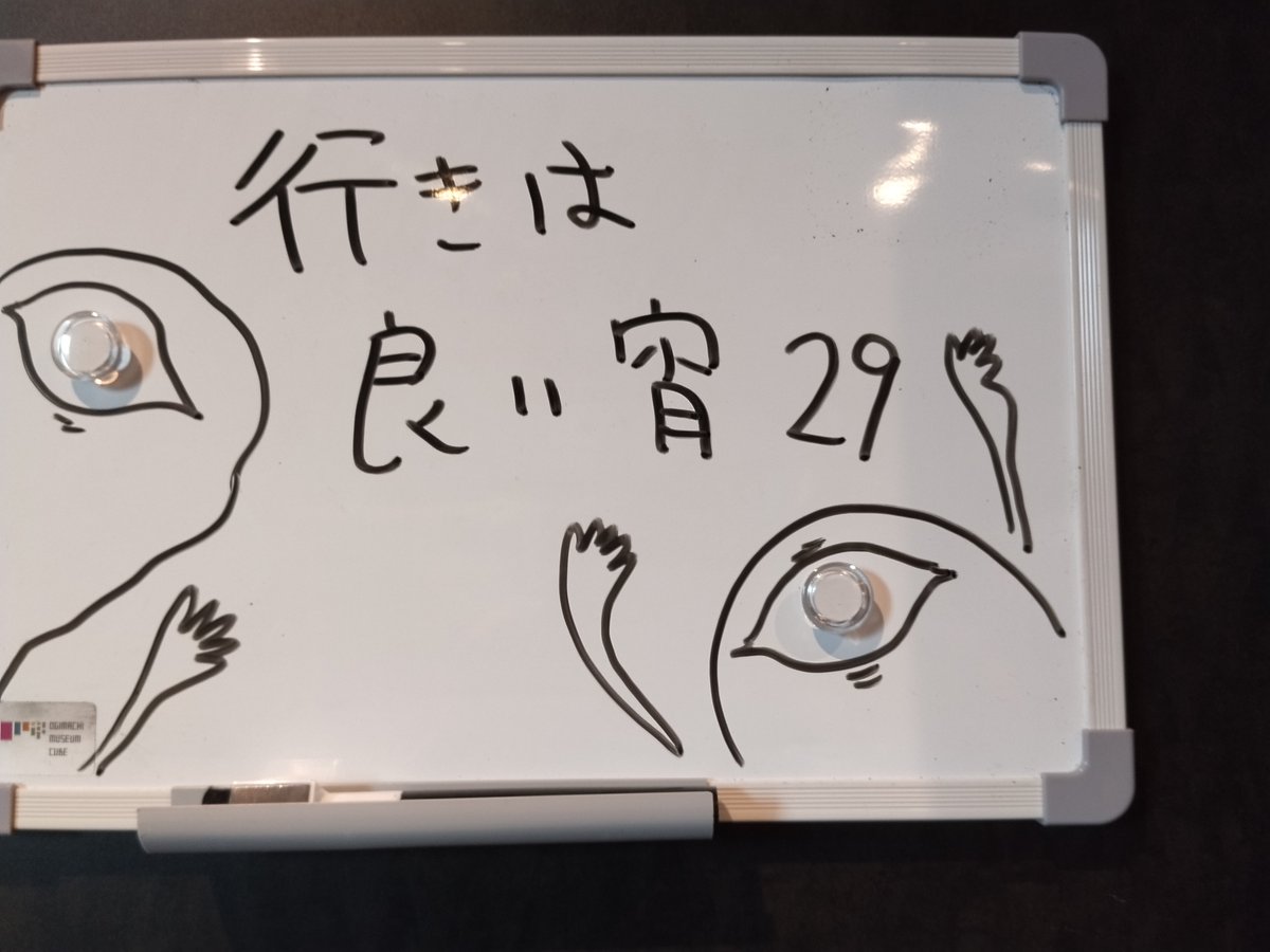 rokopondesu's tweet photo. 今や習慣になってる　#行きは宵い宵　今回の何時ものウエダさんの怪談も楽しく、今日のゲストmeRryさんの怪談、
金魚の話がめちゃめちゃ可笑しすぎて笑うの堪えられるのに必死でしたわ…🤣帰りにはmeRryさんのアクセサリー買えて満足な1日でしたよ☺️
#ウエダコウジ
#meRry https://t.co/cE5MIH4Khc