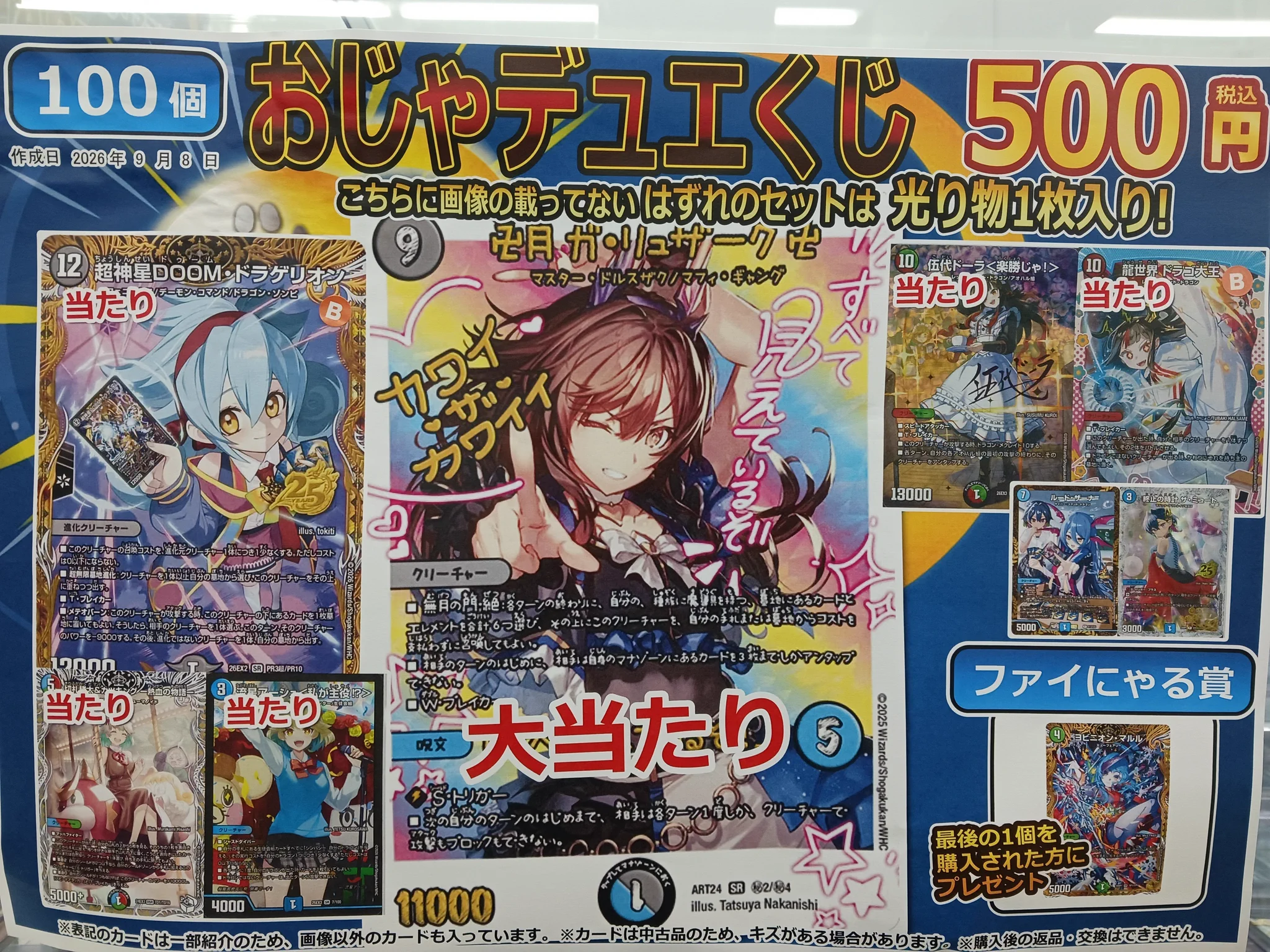 おじゃま館 長居店＠トレカ、ゲーム売るなら！ on X: 