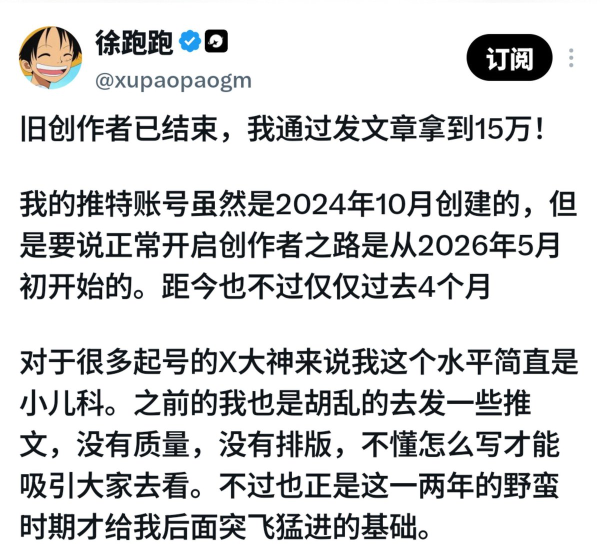 Spirit7947's tweet photo. 普通人做X账号，最开始是最难的
一上来就要10万+的流量是不可能的。刚开始就像资本原始积累那样，疯狂且野蛮。就是有这样一段时间自己快速成长蜕变，为以后大V埋下坚实的基础。到后来你会感谢曾经有一段这样时光，那段无人问津的岁月，正是这段摸索的时光塑造你的未来方向和路！ https://t.co/JPeKJaHQtE