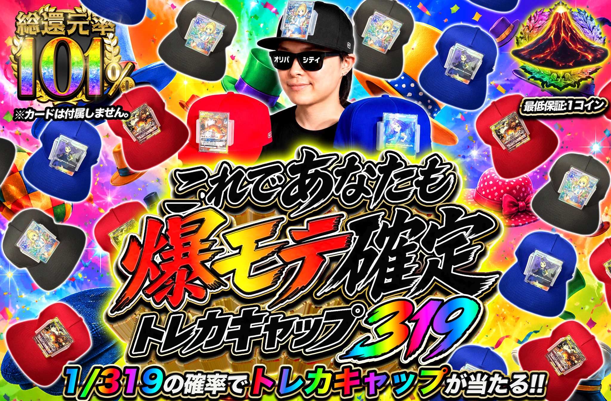 オリパシティ on X: 