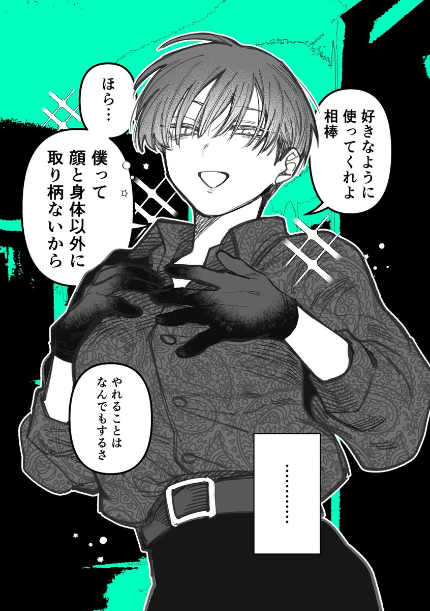 Hino_888's tweet photo. 高身長イケメン妻との出会い (0/1) https://t.co/qtmYvjUXoR