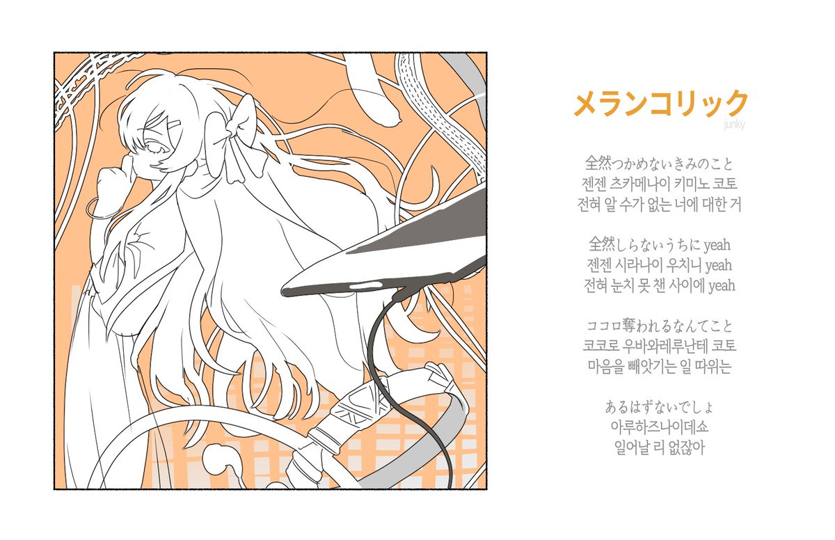 formyknt's tweet photo. 全然つかめないきみのこと
全然しらないうちに yeah
ココロ奪われるなんてこと
あるはずないでしょ 

ⓒ F4Y님 https://t.co/oTY1JanvnD
