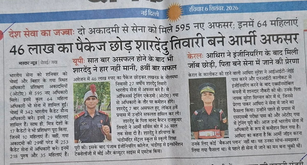 atulkotharissun's tweet photo. बड़े पैकेज एवं आरामदायक नौकरी छोड़कर सेना में जाकर राष्ट्र की सेवा का कार्य पसंद करने वाले दोनों युवा मित्रों का शिक्षा सं.उ न्यास के देशभर के कार्यकर्ताओं की ओर से हार्दिक अभिनंदन एवं साधुवाद। https://t.co/L6bDTHGje8