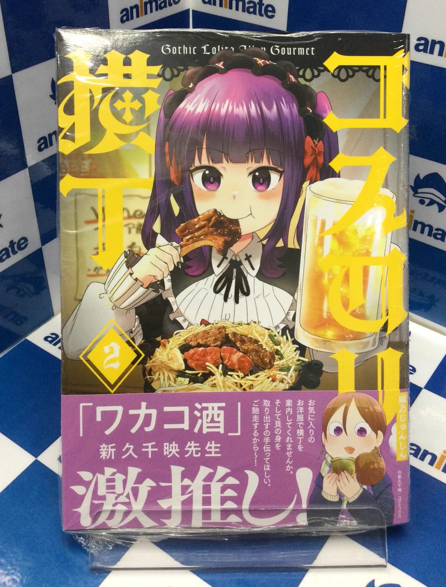 アニメイト池袋本店 on X: 