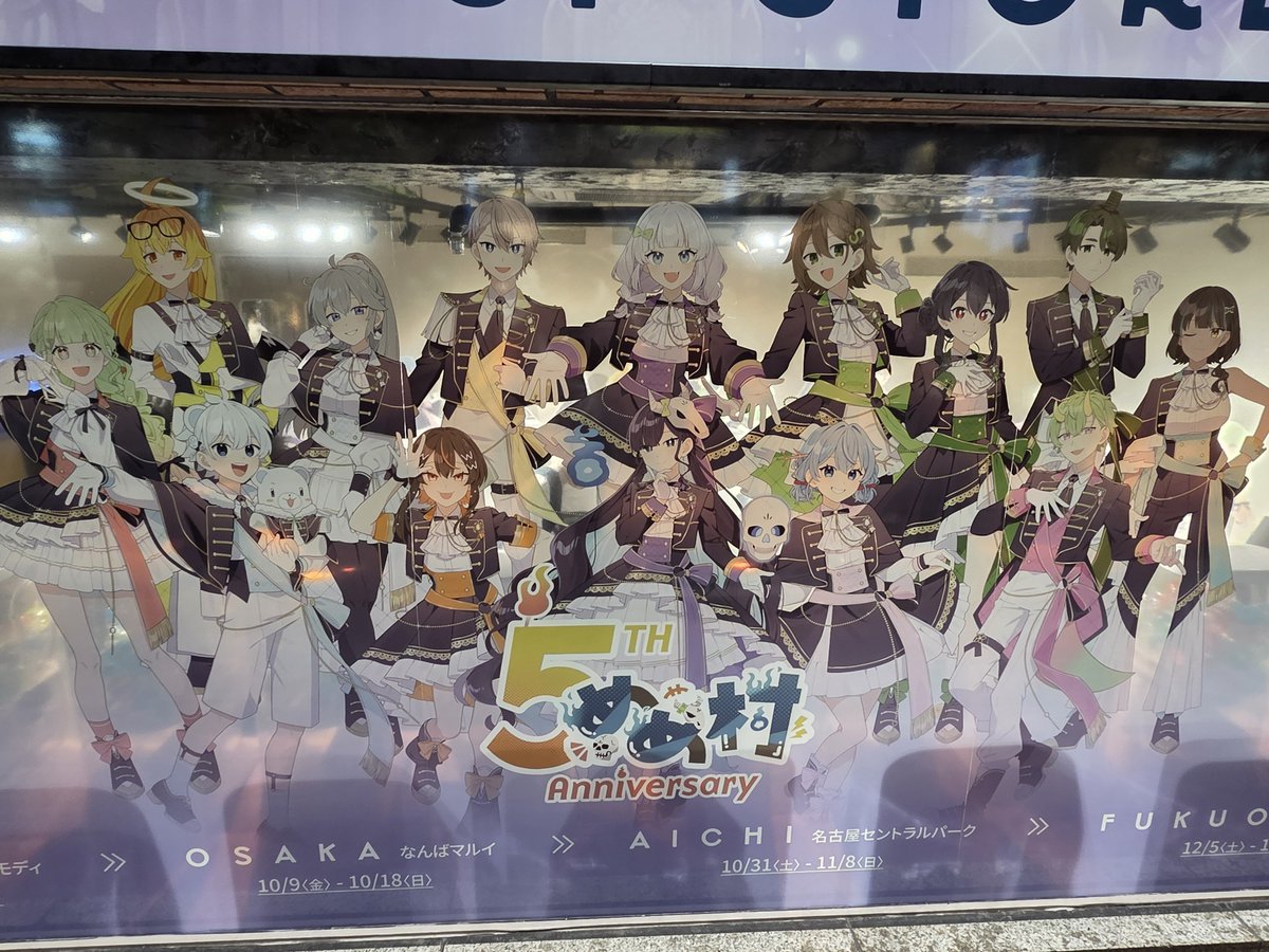 b10610_ray's tweet photo. 前回からのポップアップに続き、今回も参加させて頂きました！

来場者が多くめめ村の力の凄さを思いしらされましたが、グッズの売り切れは今のところなさそうです
今回の目標はめめぬいの購入だったので一安心です～

これからも人外の力を集結させて頑張って下さい！
#めめ村
#めめ村5thANV https://t.co/muOqNlILpN