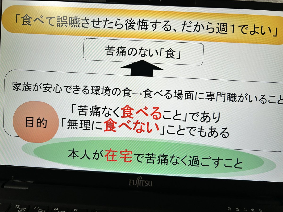 itoki1126's tweet photo. 昨日から神戸。
無事発表も終わってひと安心。
嚥下調整食の特食加算の話が多いなぁ…という印象。 https://t.co/fqXkWWvBOg