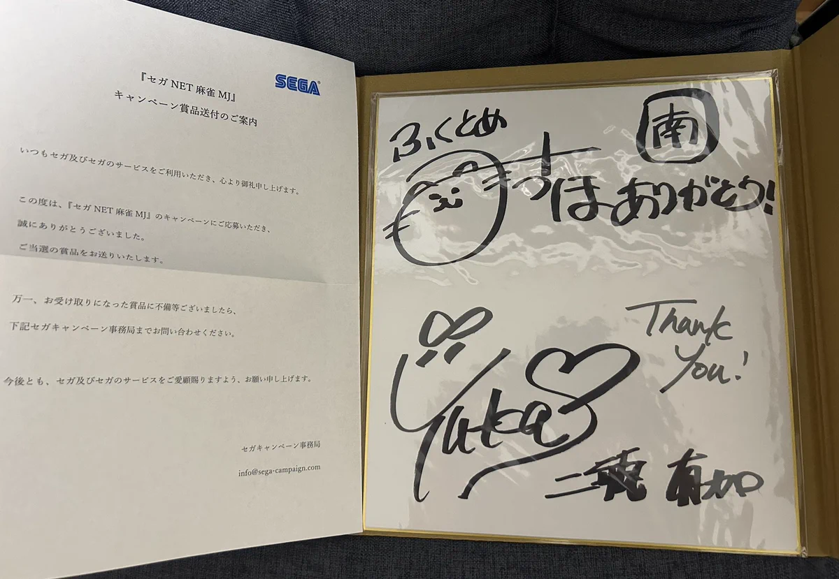 額装入り ニセコイ　応募当選　複製サイン色紙セット しまにゃん on X: 