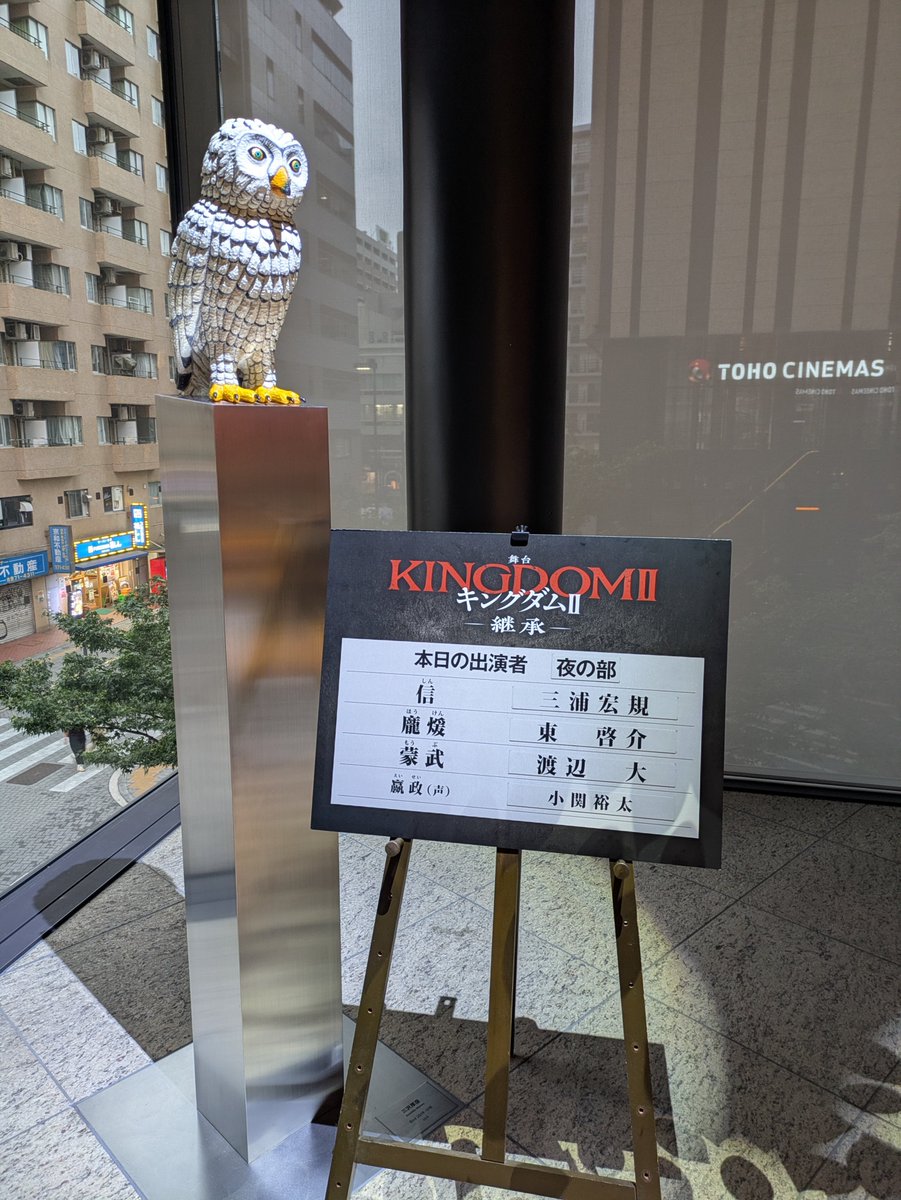 icemotti's tweet photo. 初めての東京建物Brillia HALLにて、キングダム堪能。コッコッコ。 https://t.co/eTpFPukYd9