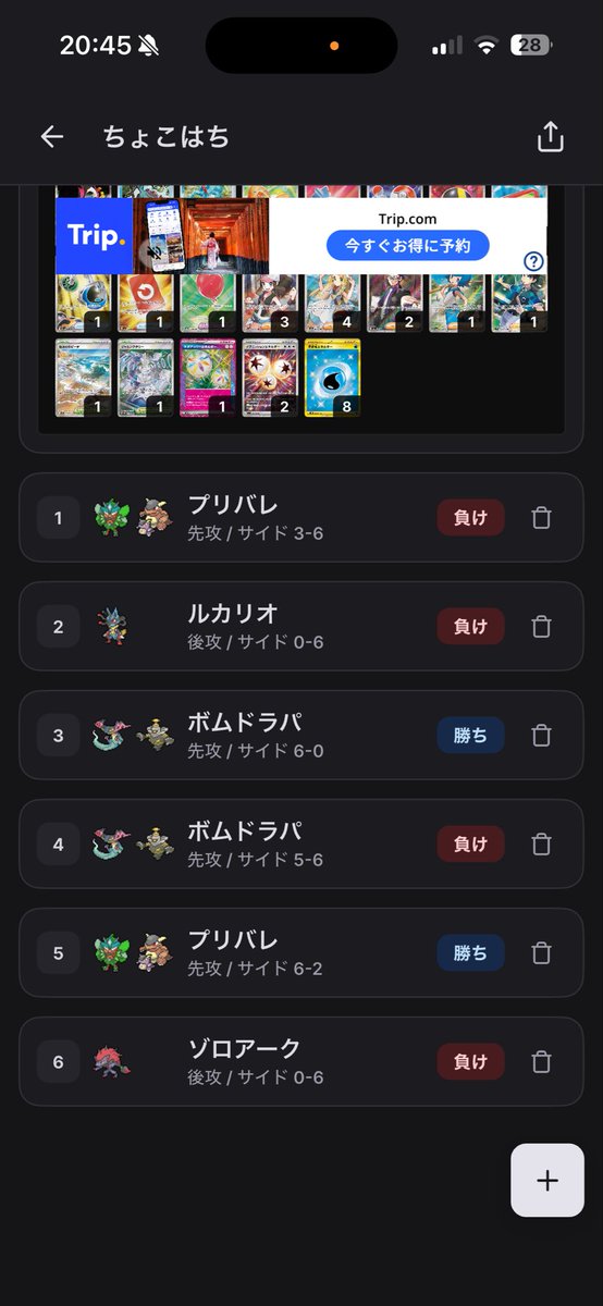 apple_9901's tweet photo. ちょこはち3on3
チーム 0-6
個人2-4

自分のプレイが悪すぎることが多く勝てる盤面を潰してしまったりとやらかしばかりの1日でした…

今回の負けで原点に戻って構築変えたのでもっと練習します

悔しいのでまたチーム戦行ってリベンジしたい…！ https://t.co/UTQqCWVMVa