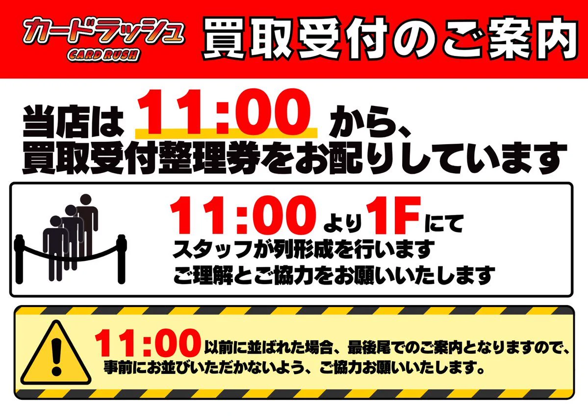 8番出口　トレーディング ICカード　9枚セット カードラッシュ池袋店 on X: 