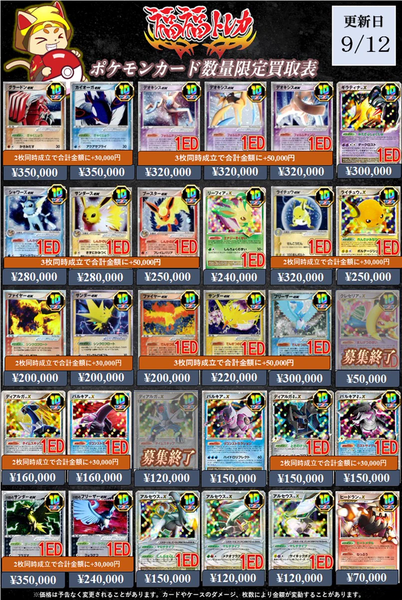 く*✩様 ポケカ　まとめ売り　状態悪め　古め 福福トレカ ポケモンカード (@fukufuku_pcg) / X