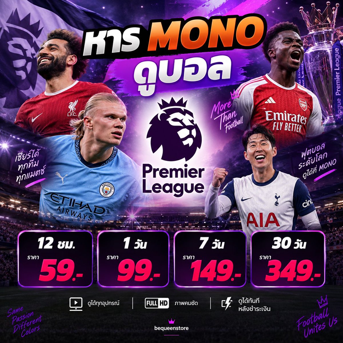 bequeenstore's tweet photo. หาร mono ดูบอล
⚽️ premier league

12ชม. ราคา 59.-
1 วัน ราคา 99.-
7 วัน ราคา 149.-
30 วัน ราคา 349.-

Line : @333lyfpu
💬 https://t.co/rQMEohIsSJ https://t.co/U6ckhOqfen